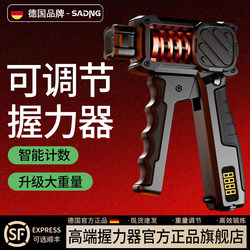 German Grip Strength Device, Professional-Grade, Advanced Hand Strength Training for Men, 120kg Adjustable Finger Strength Trainer