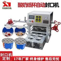 Yogurt filling machine paper cup sealing machine soy milk paper cup filling machine sauce milk tea jelly cup sealing machine customized