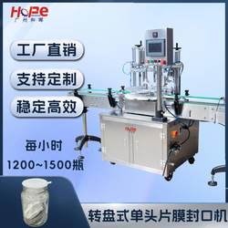 Small can tea cup sealing machine Aluminum foil film sealing machine Sauce cup film sealing machine Aluminum can plastic can Coffee capsule film sealing machine