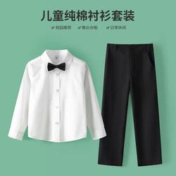 Children's Pure Cotton White Shirt for June 1St Performance, Boys' Performance Recitation White Shirt and Black Trousers Suit