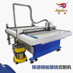 Garment template cutting machine Garment template slotting machine Garment template engraving machine Engraving and milling machine