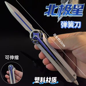 Delta Action Peripheral Polaris Switch Knife Shadow Edge Butterfly Folding Knife Training Knife Plastic Toy Knife Model