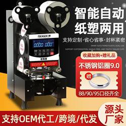Cup Sealing Machine for Commercial Use, Suitable for Hot and Cold Drinks, Can Seal Milk Tea Shops and Breakfast Shops' Beverages, Fully Automatic