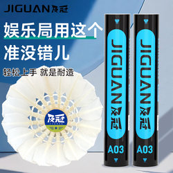 Badminton Windproof Flight-Stable Balls for Children and Students for Indoor and Outdoor Entertainment during Recess, Available in Packs of 3, 6, or 12