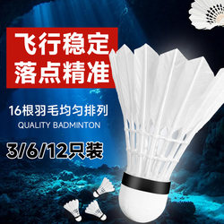 Genuine Badminton Shuttlecock That Is Durable, Has Stable Flight, and Is Not Easily Damaged, Suitable for Indoor and Outdoor Competition, Entertainment, and Training