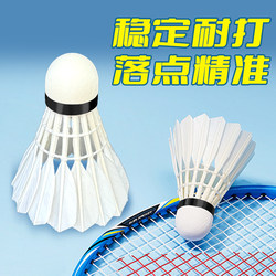 Flight-Stable, Durable Badminton Shuttlecocks, 12-Pack, Genuine, Not Easily Broken, Indoor and Outdoor Competition Set, Training Balls