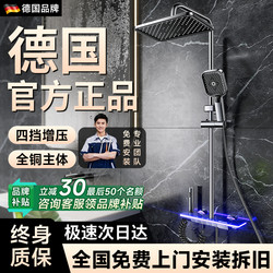 Shower Head Set, All-Copper Bathroom Thermostatic Household Shower System, Complete Set of Exposed Showerheads, Top Ten Brands