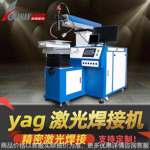 
400 pulse laser welding machine glasses frame thermometer sealing nail four-station turntable galvanometer laser welding machine