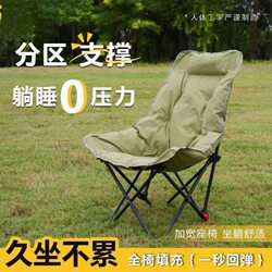 Moon Chair with Cotton Padding, Adjustable Office Nap Chair, Outdoor Folding Recliner, Fishing Stool, Picnic Chair, Camping Chair