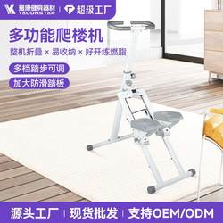 Free Shipping 2025 New Multifunctional Stair Climber Home-Use Stationary Stepper Climbing and Running Equipment Sports Fitness Bed Puller