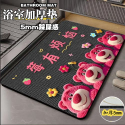 Strawberry Bear Diatomaceous Earth Absorbent Floor Mat Cartoon Shower Room Foot Mat Bathroom Entrance Non-Slip Floor Mat Toilet Door Mat
