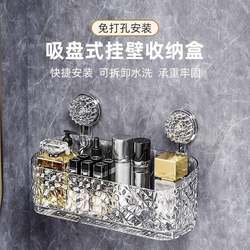Suction Cup Storage Rack for Bathroom, Toilet, Washbasin, and Bathroom Sink, No-Drill Wall-Mounted Storage Box, Various Gadgets