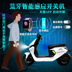 Electric Vehicle Induction Starter Smart Key Is Easy to Install and Convenient, Universal Bluetooth Smart Induction Switch