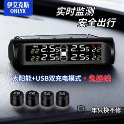 Car Tire Pressure Monitor, Motorcycle, Electric Vehicle, External Solar-Powered Wireless Charging, Intelligent High-Precision Sensor