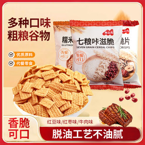 米立方同款某底捞七粮咔滋脆藜麦谷物糯米燕麦薄脆门店等位小零食