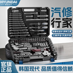 Modern Auto Repair Tool Box Socket Set Combination Small Ratchet Wrench Universal Repair Tool Set