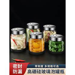 Sealed Glass Food-Grade Bottles for Soaking Alcohol, Pickling Vegetables, Honey, Empty Bottles, and Grain Storage Jars