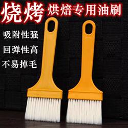 Oil Brush for Kitchen, Non-Shedding, High Temperature Resistant, Household Food-Grade Baking and Barbecue Brush, Cooking Brush, Pancake Brush, Sauce Brush, Small Brush