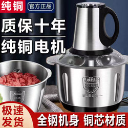 German Electric Meat Grinder for Home Use 2025 New Model Pure Copper Electric Meat Mincer for Garlic, Dried Chili, Garlic Paste, and Vegetables