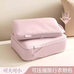 Travel Clothing Storage Bag, Home down Jacket Compression Bag, Travel Business Trip Portable Luggage Packing and Organizing Bag
