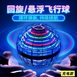 Black Technology Intelligent Sensor Flying Ball Spinning Flying Ball Levitation Magic Ufo Flying Saucer Toy for Boys and Girls Children