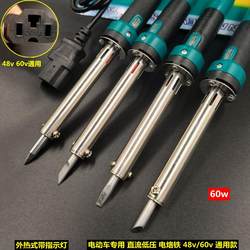 Dc Low Voltage Soldering Iron 48V 60V 72V Universal 60W External Heating Electric Vehicle Special Repair Soldering Iron
