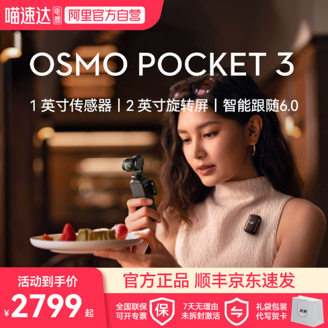 DJI Pocket 3 gimbal camera pocket sports camera camera