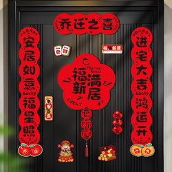 Magnetic New Home Couplet for Housewarming 2025 New Model Decoration and Arrangement Items Door Hanging Decoration for Moving in