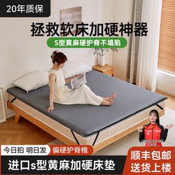 Mattress Firming Tool, Natural Jute Waist and Spine Support, Converts Soft Simmons Mattress into a Firm One, Ultra-Thin Home Use Pad for Mother and Baby