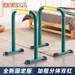 Indoor Single and Double Bar Split-Type Home-Use Arm Flexion and Extension Pull-Up Bar Split-Type Double Bar Multifunctional Push-Up Stand
