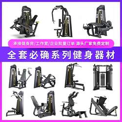 Complete Set of Commercial Gym Equipment: Butterfly Machine, Chest Press Machine, Hack Squat Machine, High Pull-Down Trainer