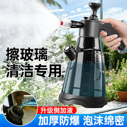 Foam Spray Bottle for Cleaning, Specialized for Wiping Glass and Floors, Air Pressure Type, Household Car Wash High-Pressure Spray Bottle, Watering Flowers, Spray Tool