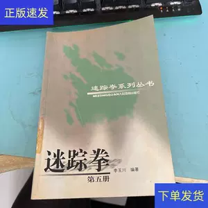 迷踪拳- Top 500件迷踪拳- 2025年6月更新- Taobao