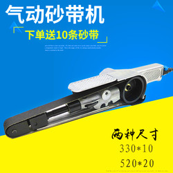Pneumatic belt machine handheld 330*10 polishing pneumatic grinder grinding O machine grinding wheel grinder sanding ring belt