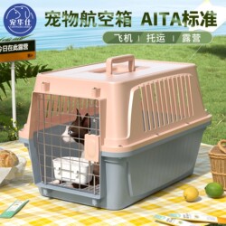 Pet Airline Crate, Cat Transport Crate, Dog-Specific Portable Crate for Small and Medium-Sized Dogs, Car-Mounted Box, Cat Carrier Cage
