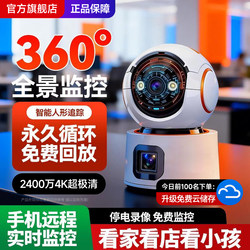 Camera with Intelligent Ai Monitoring for Home Use, Remote Control Via Mobile Phone, 360-Degree No-Blind-Angle Indoor High-Definition Camera, Wireless for Home Use