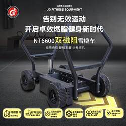 Jg Weight-Bearing Sled Cart with Adjustable Resistance, Tank Cart, Weight-Bearing Barbell Cart, Personal Training Gym Fitness Cart Manufacturer