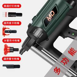Mingdun Gas Gun Multifunctional Pneumatic Gun Woodworking Ceiling Gas Nail Gun Plumbing Tool Steel Nail Gun Nailer