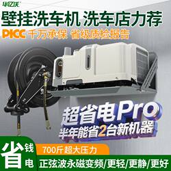 Huayiwo Household 220V Commercial High-Pressure Cleaning Machine Wall-Mounted Car Washing Machine High-Power Powerful Floor Cleaning Water Gun Pump