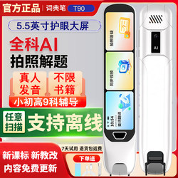 Alpha School Star English Reading Pen Universal 2025 Model Dictionary Pen for High School Students No Internet Needed Translation Pen Scanning Pen Learning Device for Elementary, Middle, and High School Universal English Reading Device