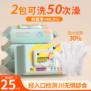 Pet cats free to wash gloves, cat wet towel, special cat cleaning dog dry bathing, deodorant cat dog paper towel
