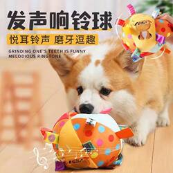 Dog Toy Ball with Sound, Boredom-Relief, Bite-Resistant, Pet Self-Entertainment Gadget, Energy-Consuming, Corgi Shiba Inu Teeth-Grinding Plush Ball