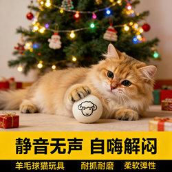 Cat Prey Ball Silent Wool Ball Toy Cat Chase Self-Entertainment Boredom-Relief Gadget Cat Teaser Stick Durable and Silent
