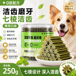 
Dog teething stick bite-resistant small dog puppy Teddy Bichon special tooth cleaning stick dog bone training dog pet snacks