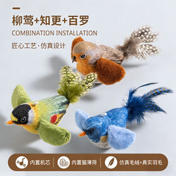 Cat Toy with Realistic Bird Sounds, Self-Entertainment Gadget, Cat Teaser Stick, Energy-Consuming Kitten Toy, Cat Supplies