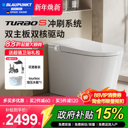 [Super Product] Blaupunkt/Blue Treasure E9Pro Flagship Fully Intelligent Toilet with Siphon Automatic Flipping Lid