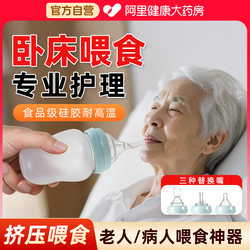 Special Squeeze-Type Liquid Food Cup for Bedridden Elderly to Prevent Choking and Leakage, Ideal for Feeding and Drinking Care for Hemiplegic Patients