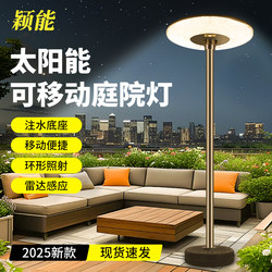 Solar Outdoor Lights, Garden Lights, Landscape Lights, Home Villa Garden Terrace Mobile Flying Saucer Sensor Lighting Street Lights