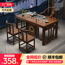 New Chinese-Style Tea Table and Chair Set, Solid Wood Office Kung Fu Tea Table, Home Set, Integrated Balcony Small Tea-Making Table