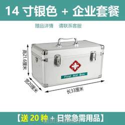 Large Medicine Box, Lightweight Small Medicine Box, High-End Medical Box, Emergency Dormitory Medicine Box, Household Medicine Box